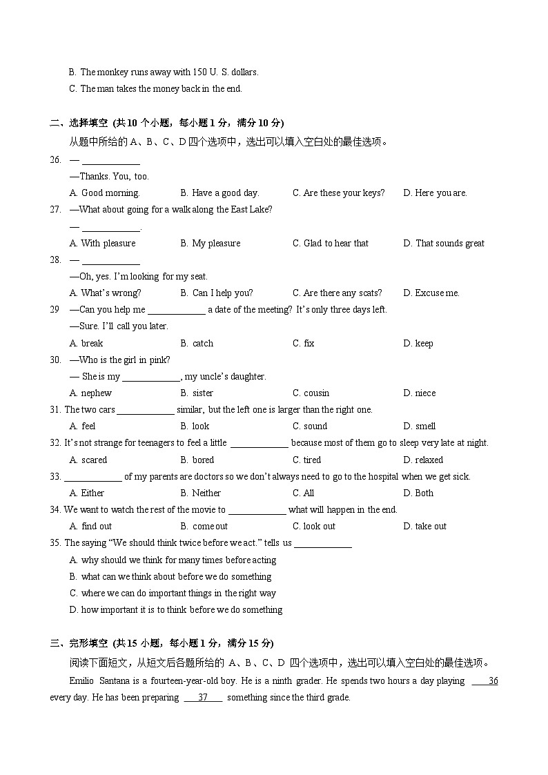 湖北省武汉外国语学校2024-2025学年上学期期中考试七年级 英语试卷第3页