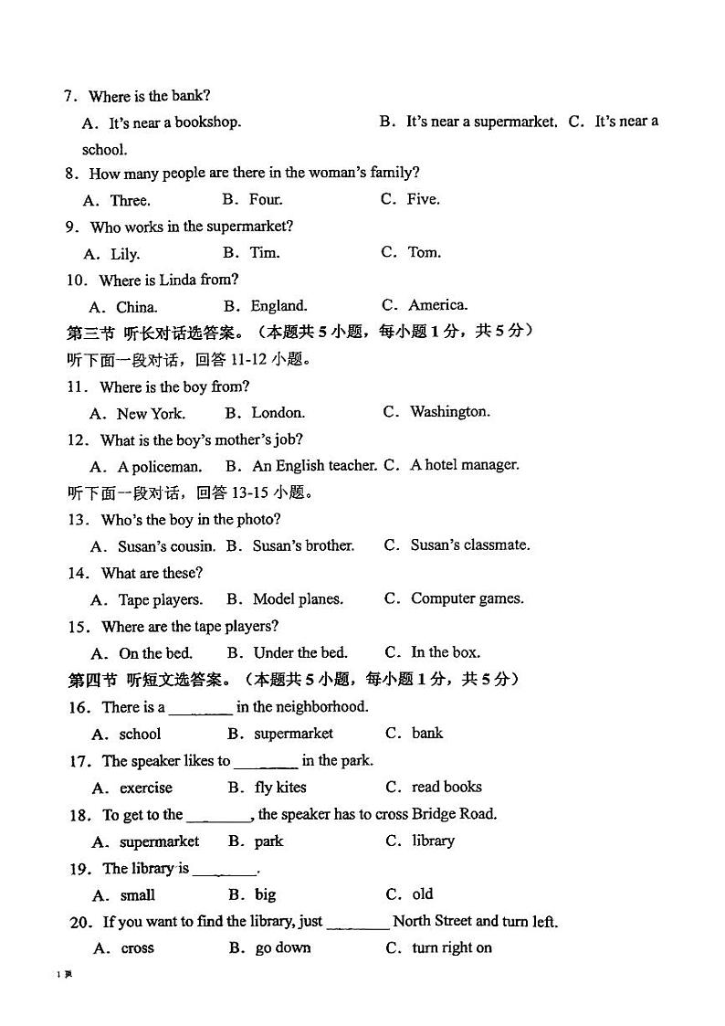 甘肃省张掖市甘州区思源实验学校2024-2025学年七年级上学期10月期中考试英语试题第2页