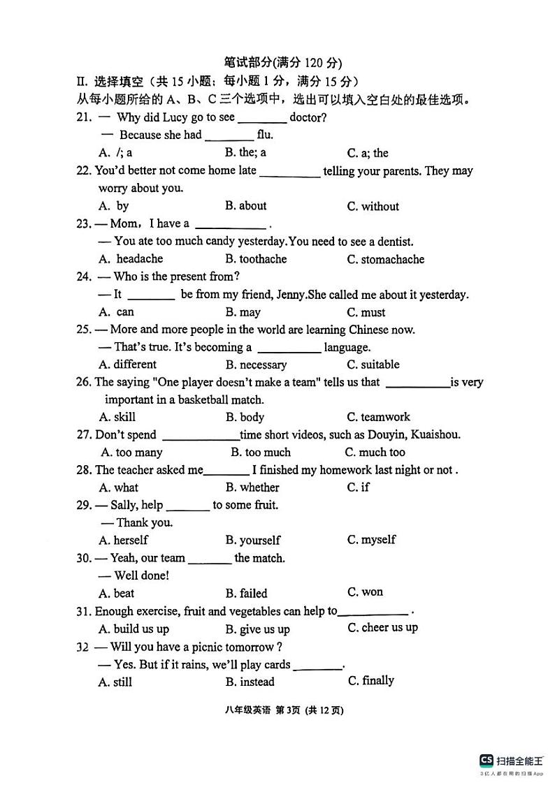 福建省漳州台商区第一中学2024-2025学年八年级上学期11月期中英语试题第3页