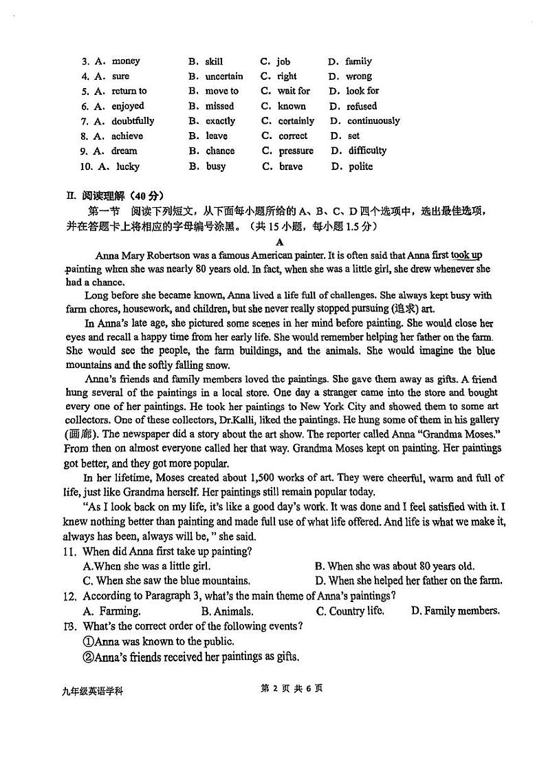 广东省深圳市宝安区新安中学教育集团2024-2025学年九年级上学期期中考试英语试卷02