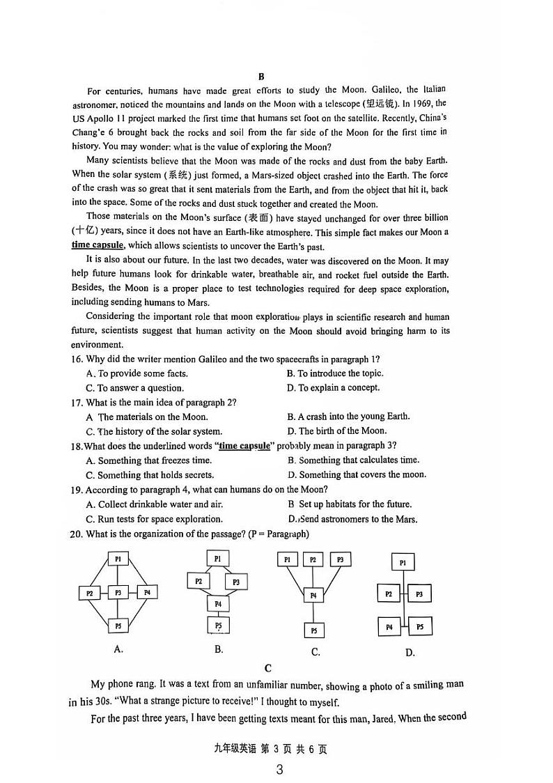 广东省深圳市罗湖区桂园中学2024-2025学年九年级上学期期中英语试题第3页