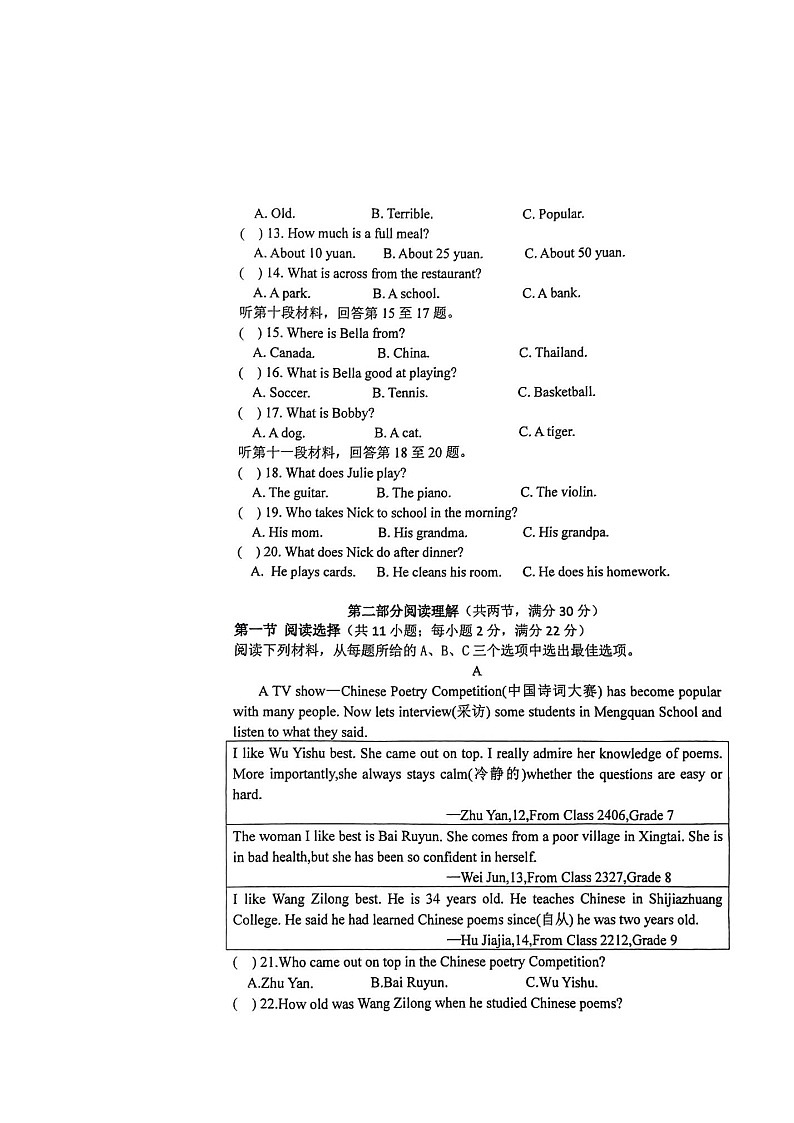 湖南省郴州市桂阳县2024-2025学年八年级上学期11月期中考试英语试题第2页