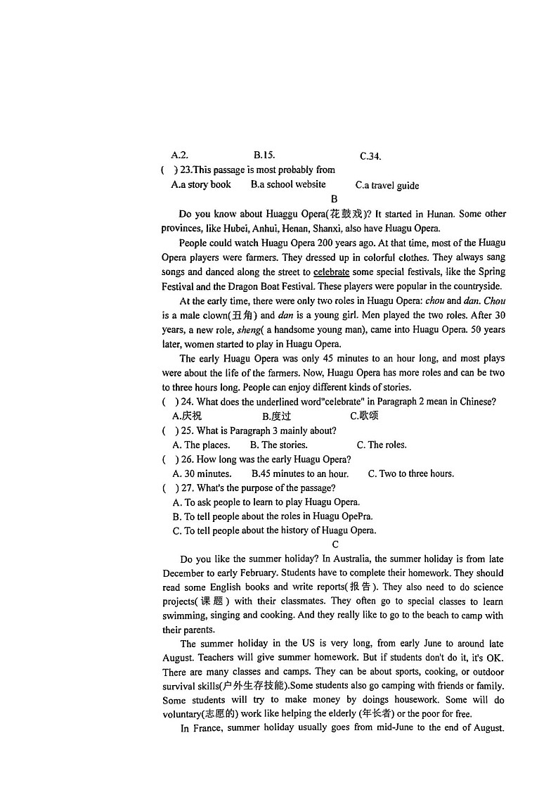 湖南省郴州市桂阳县2024-2025学年八年级上学期11月期中考试英语试题第3页