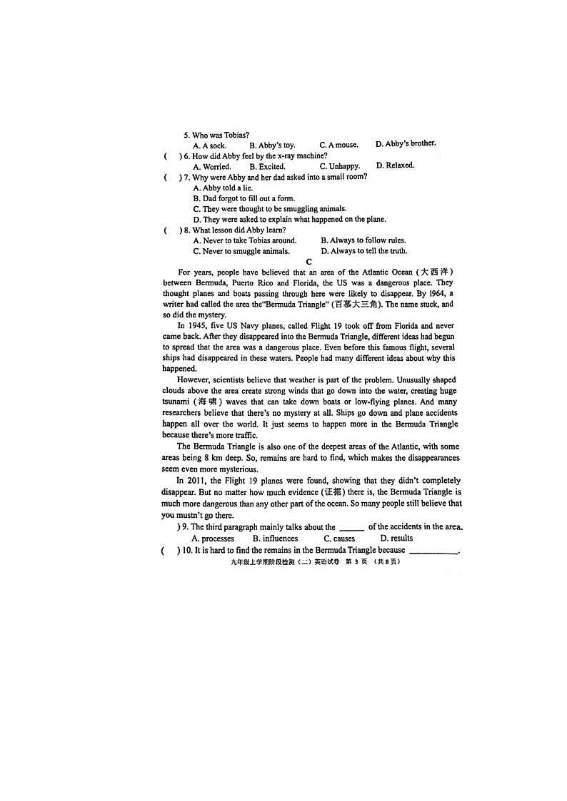 辽宁省辽河油田实验中学协作体学情联考+2024-2025学年九年级上学期期中考试英语试题03