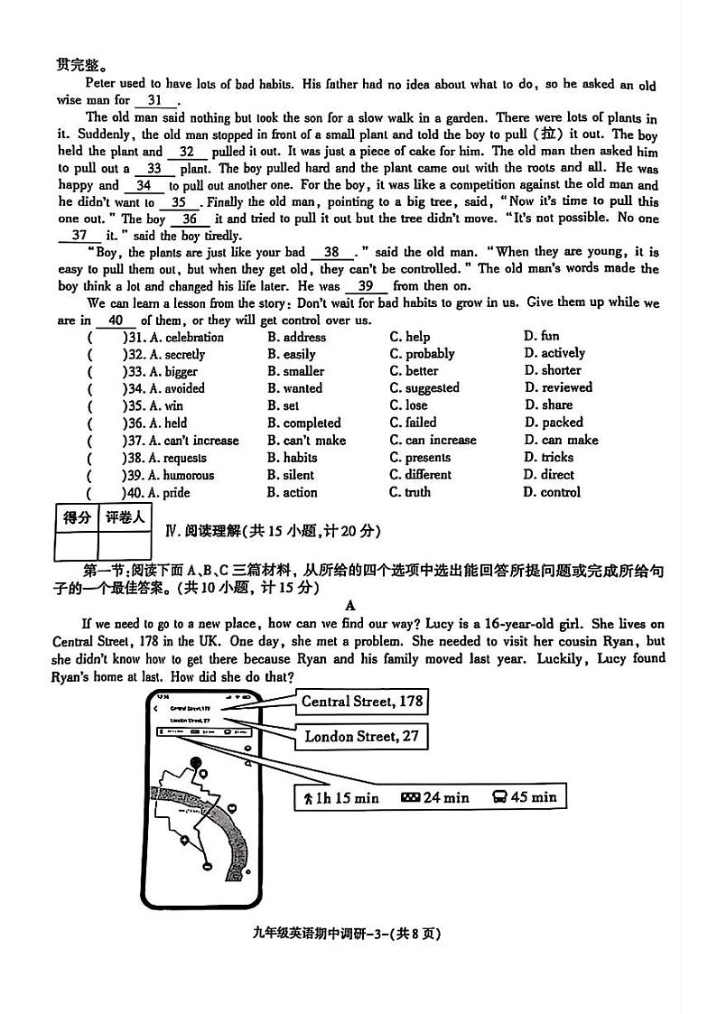 陕西省榆林市榆阳区2024-2025学年九年级上学期期中考试英语试题第3页