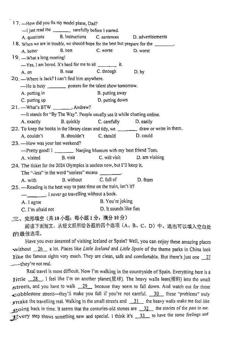 江苏省南京市江北新区联合体2024-2025学年八年级上学期期中考试英语试卷第3页