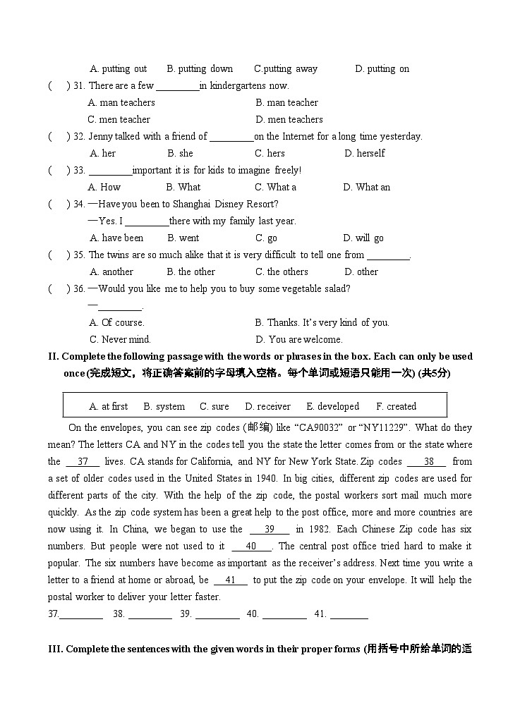 上海市松江区2024-2025学年八年级上学期期中阶段质量英语监测试卷第3页