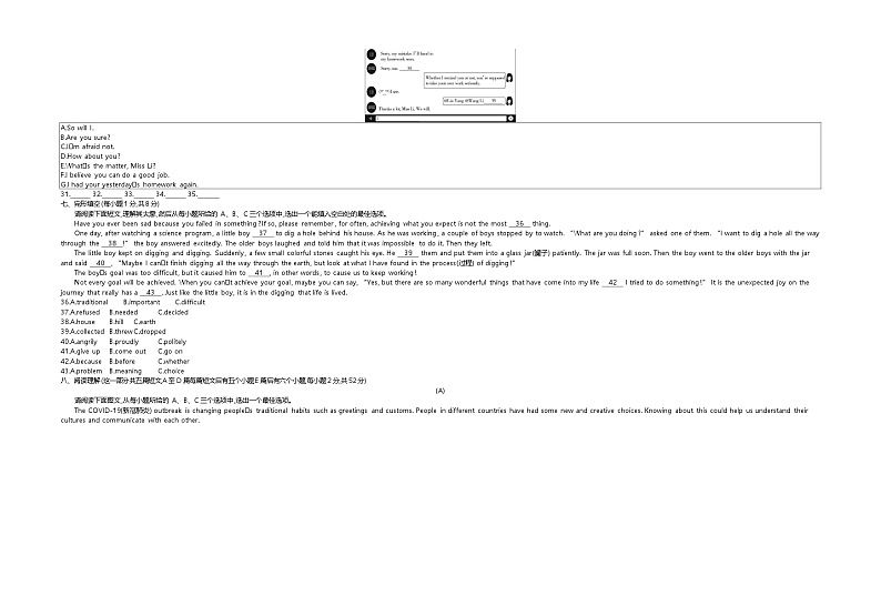 2020山西中考英语试卷+答案+解析(word整理版)02