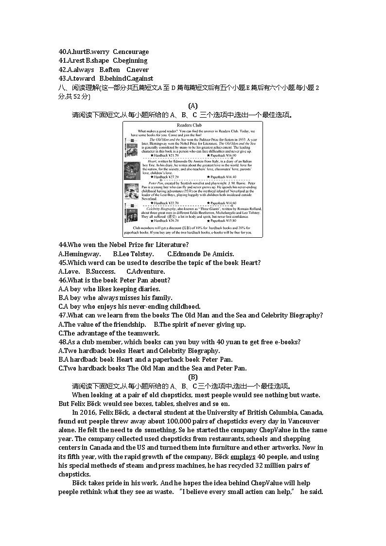 2021山西中考英语试卷+答案+解析(word整理版)第3页