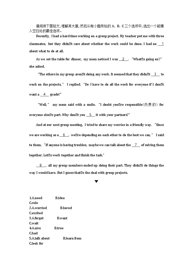 2022山西中考英语试卷+答案+解析(word整理版)第2页