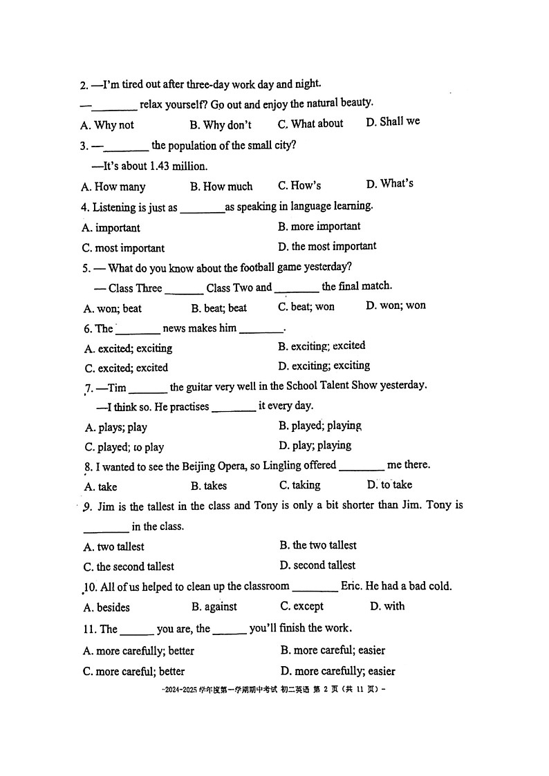 2024北京二中初二上学期期中英语试卷02