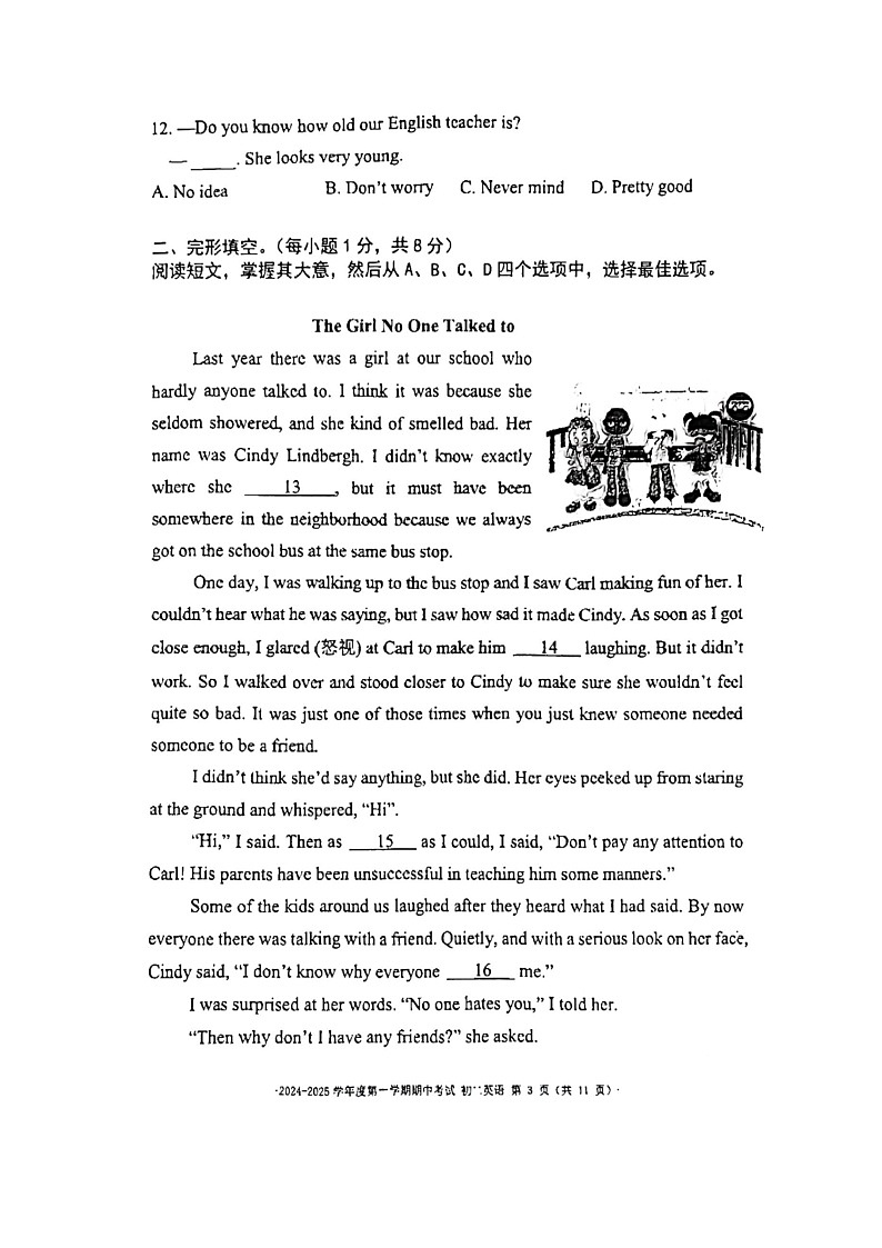 2024北京二中初二上学期期中英语试卷03