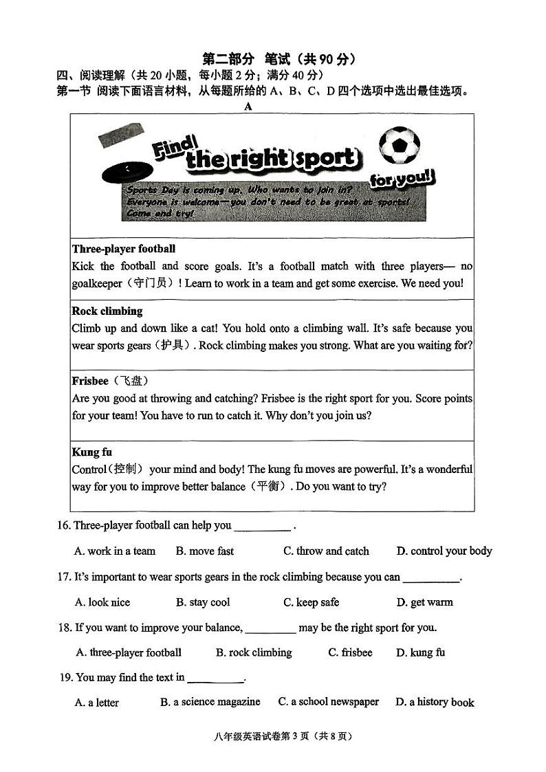 辽宁省大连市甘井子区2024-2025学年八年级上学期期中英语质量抽测第3页