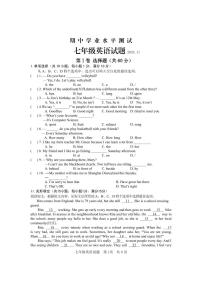 江苏省淮安市金湖县2024-2025学年七年级上学期11月期中考试英语试题