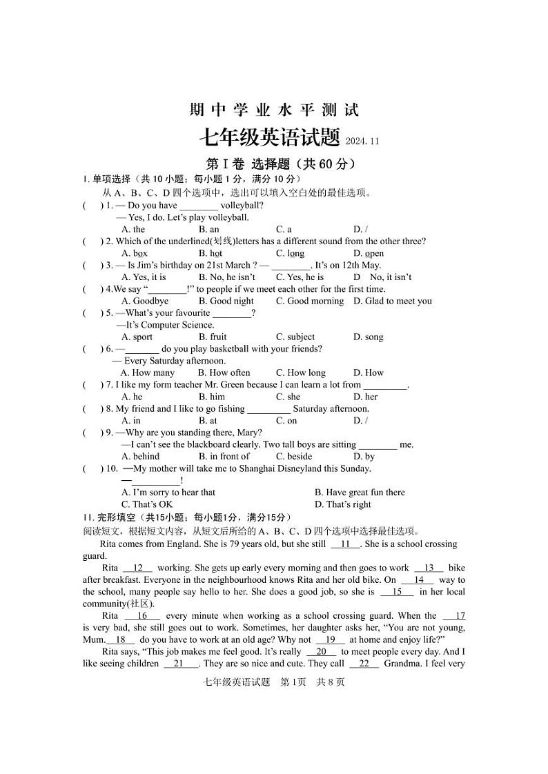 2024 .11七年级英语期中试卷(1)(1)第1页