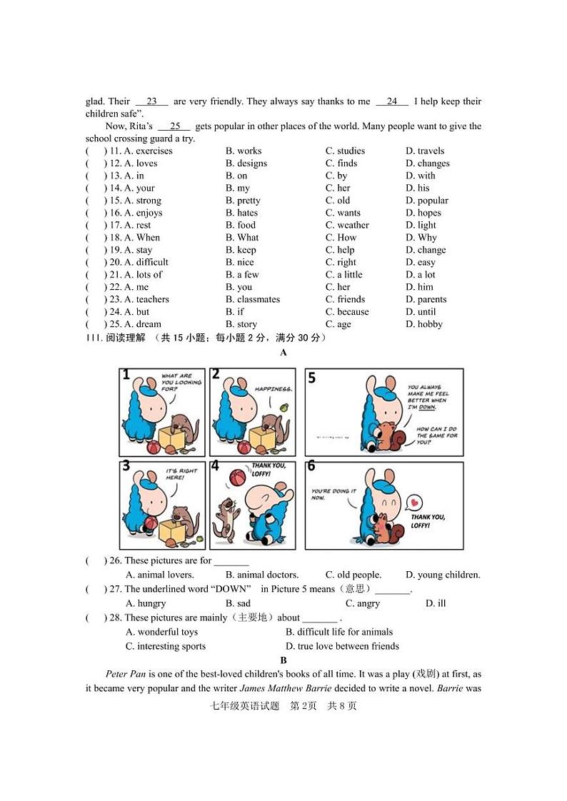 2024 .11七年级英语期中试卷(1)(1)第2页