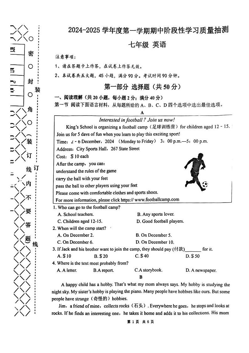 辽宁省大连市甘井子区2024-2025学年七年级上学期11月期中英语试题第1页