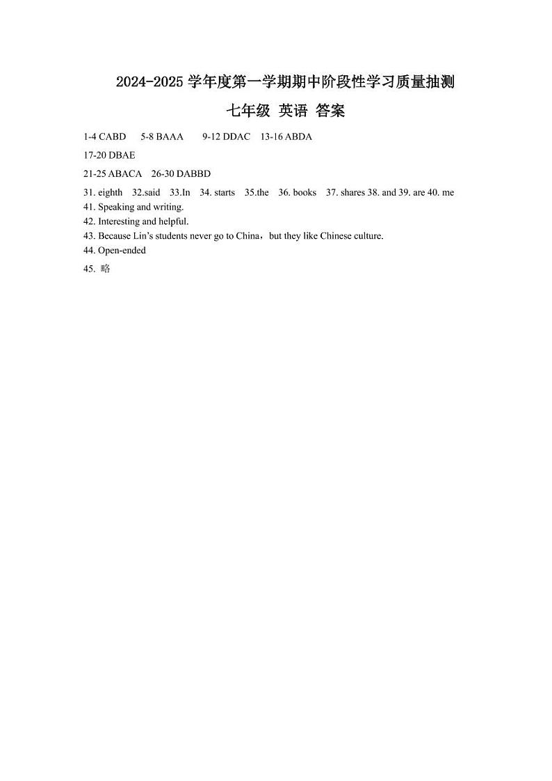 辽宁省大连市甘井子区2024-2025学年七年级上学期11月期中英语试题答案第1页