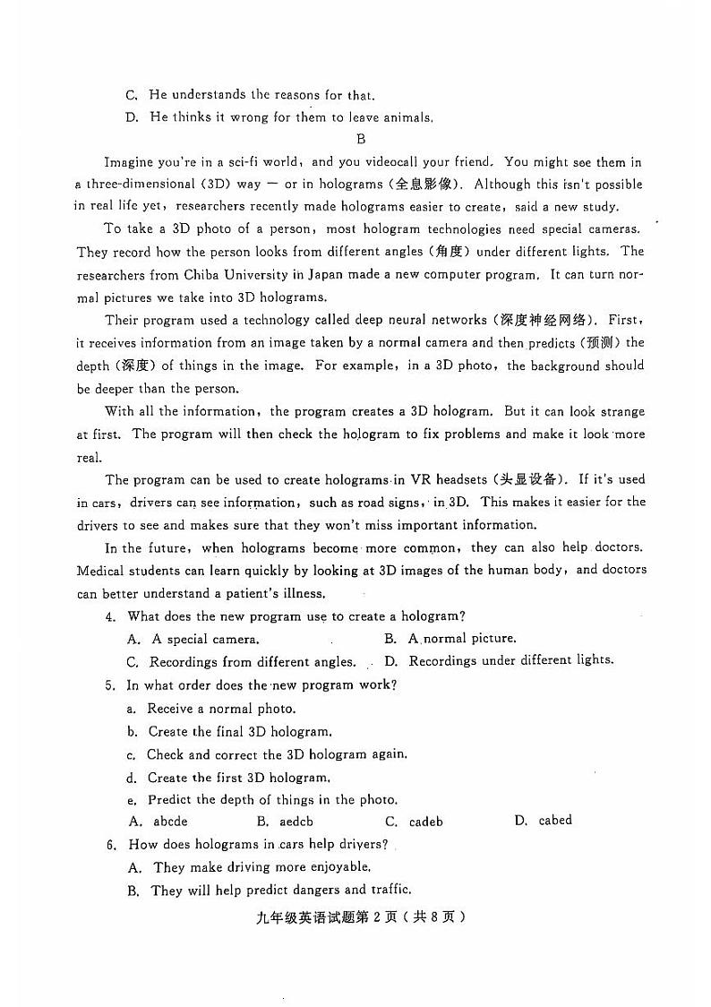 山东省潍坊市诸城市2024-2025学年九年级上学期11月期中考试英语试题第2页