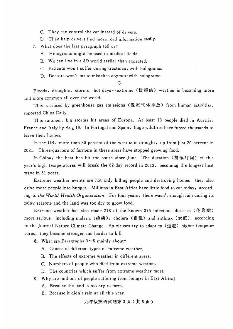 山东省潍坊市诸城市2024-2025学年九年级上学期11月期中考试英语试题第3页