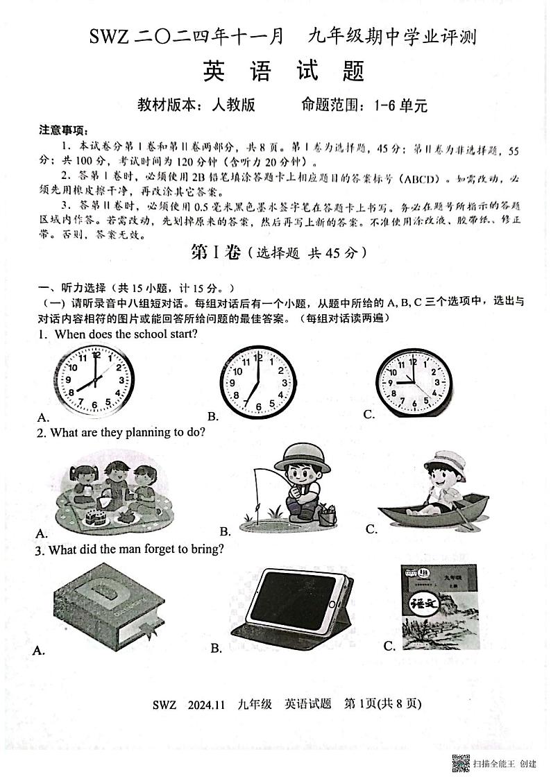 9英语第1页