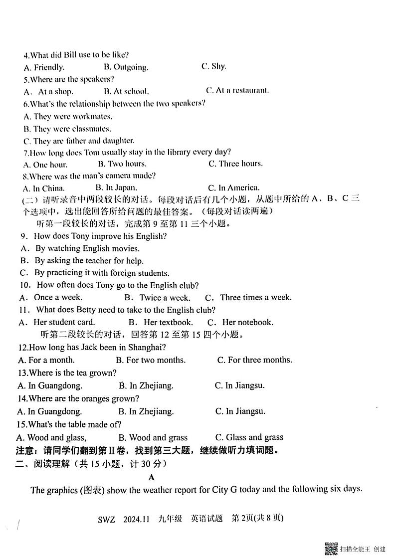 9英语第2页