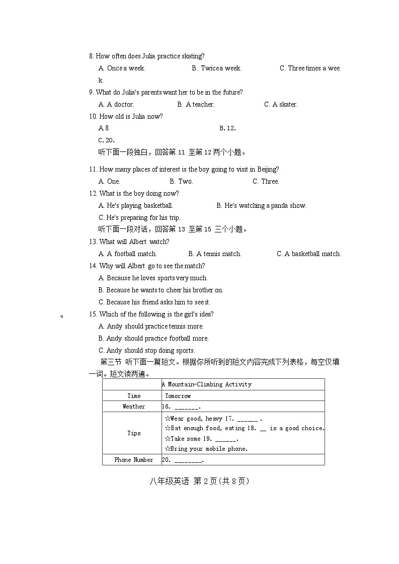 河南省南阳市2024-2025学年八年级上学期11月期中英语试题第2页