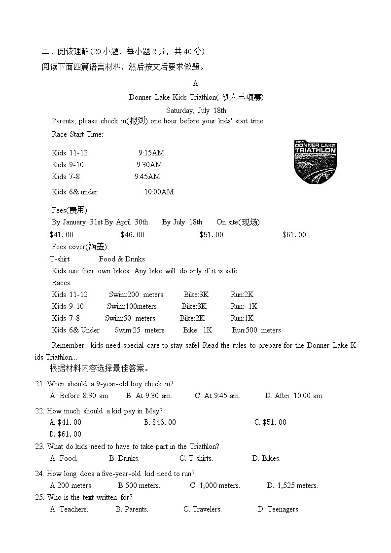 河南省南阳市2024-2025学年八年级上学期11月期中英语试题第3页