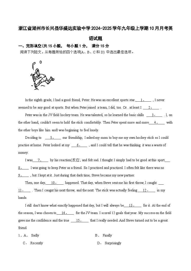 浙江省湖州市长兴县华盛达实验学校2024-2025学年九年级上学期10月月考英语试题第1页