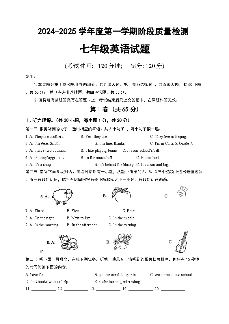 山东省青岛市2024-2025学年七年级上学期11月期中英语试题第1页