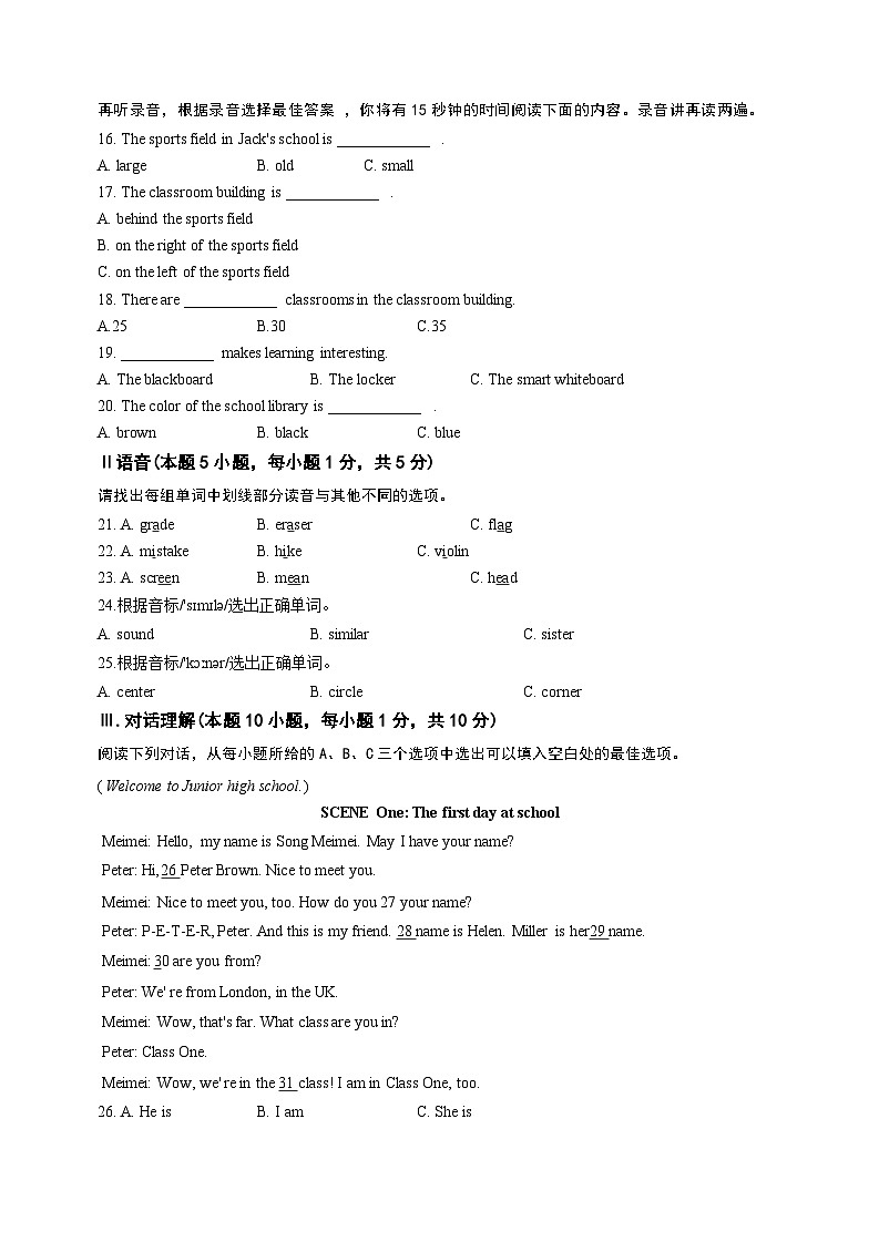 山东省青岛市2024-2025学年七年级上学期11月期中英语试题第2页