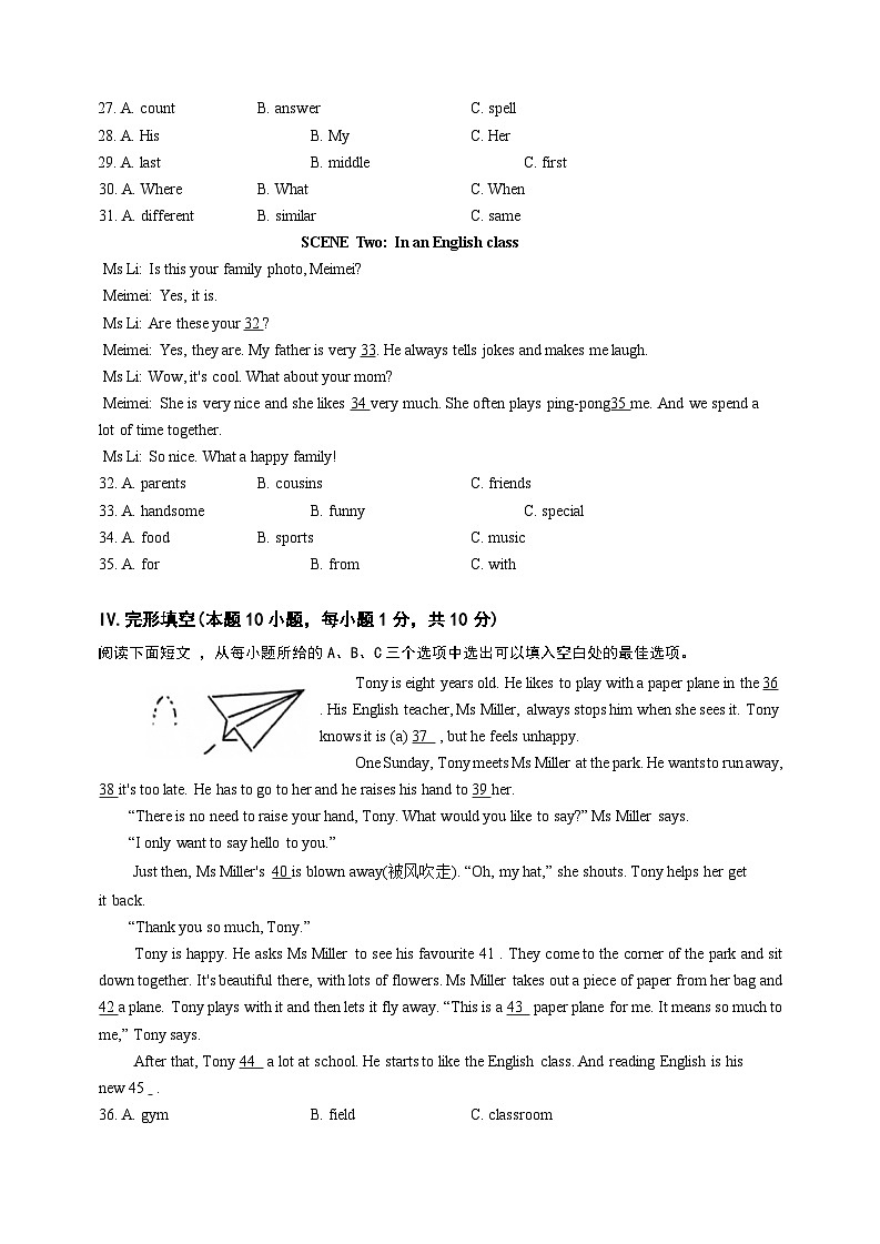 山东省青岛市2024-2025学年七年级上学期11月期中英语试题第3页