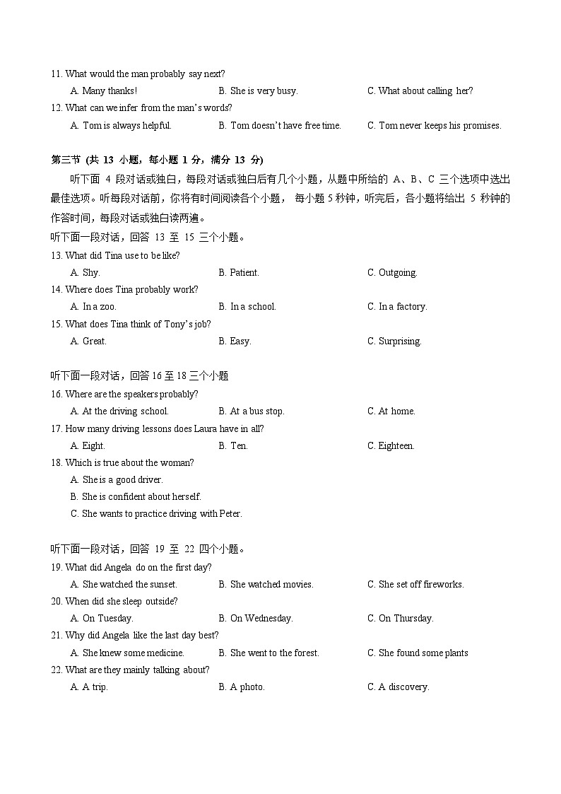 湖北省武汉市东湖高新区2024-2025学年九年级上学期期中考试英语试卷第2页