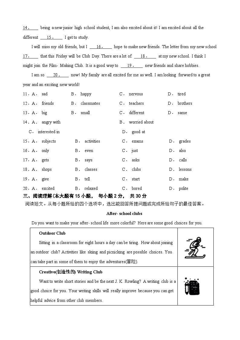 广东省佛山市南海区金石实验中学2024-2025学年七年级上学期10月月考英语试卷第2页