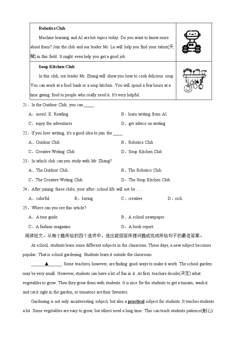 广东省佛山市南海区金石实验中学2024-2025学年七年级上学期10月月考英语试卷第3页