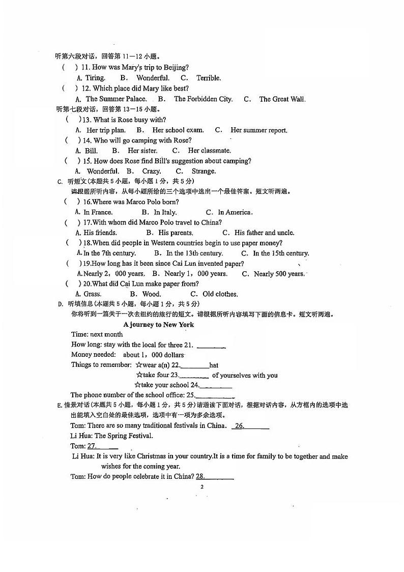 广东省江门市蓬江区省实学校2024-2025学年九年级上学期11月期中考试英语试题第2页