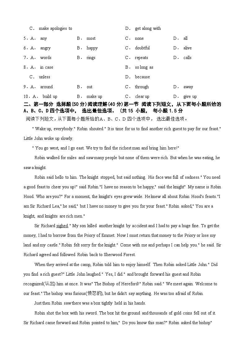 广东省深圳市南山区南山外国语科华学校2024-2025学年九年级上学期10月月考英语试卷第2页