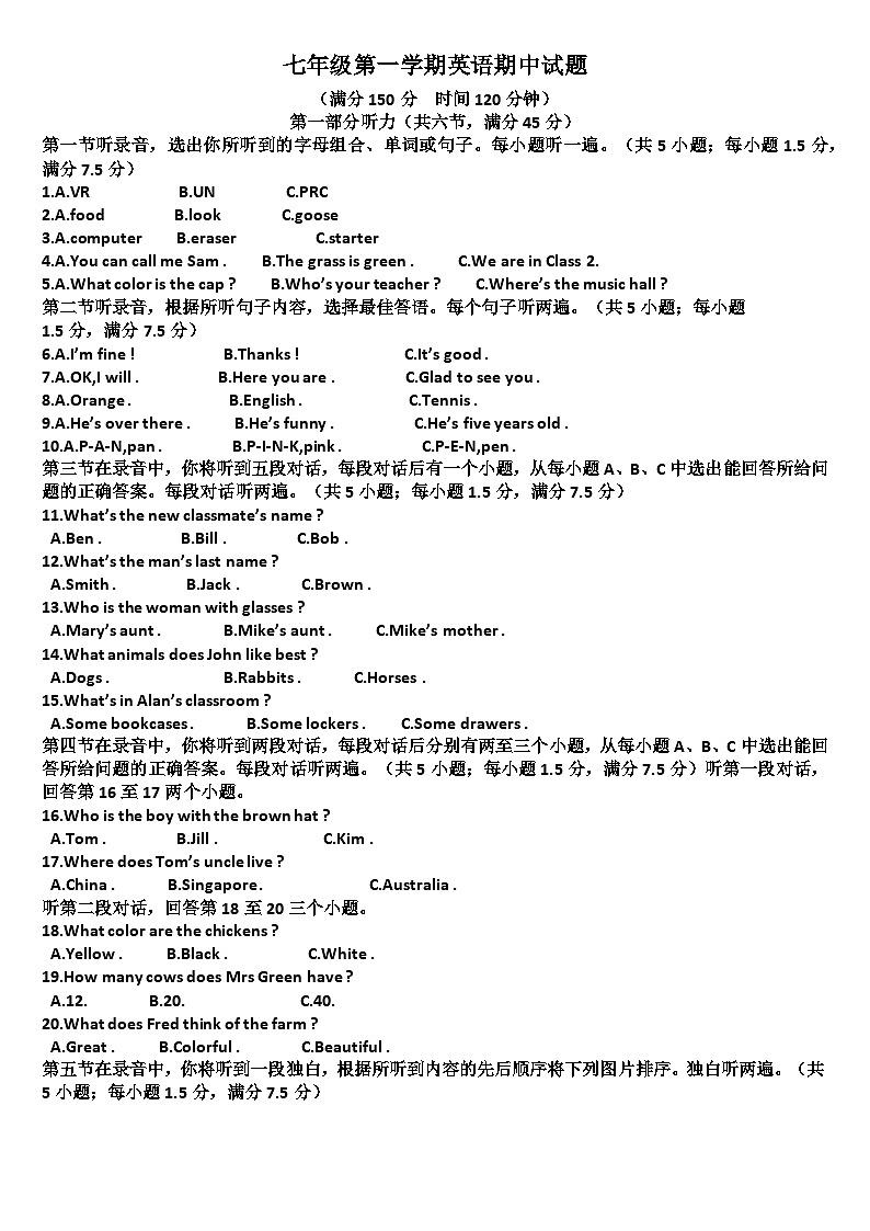山东济南市中区2024—2025学年七年级英语第一学期期中考试试题（含答案） - 副本第1页
