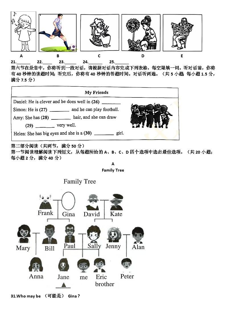山东济南市中区2024—2025学年七年级英语第一学期期中考试试题（含答案） - 副本第2页