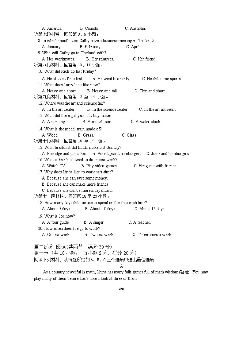 2024-25-1湖南师大附中梅溪湖中学九上英语期中考试卷第2页