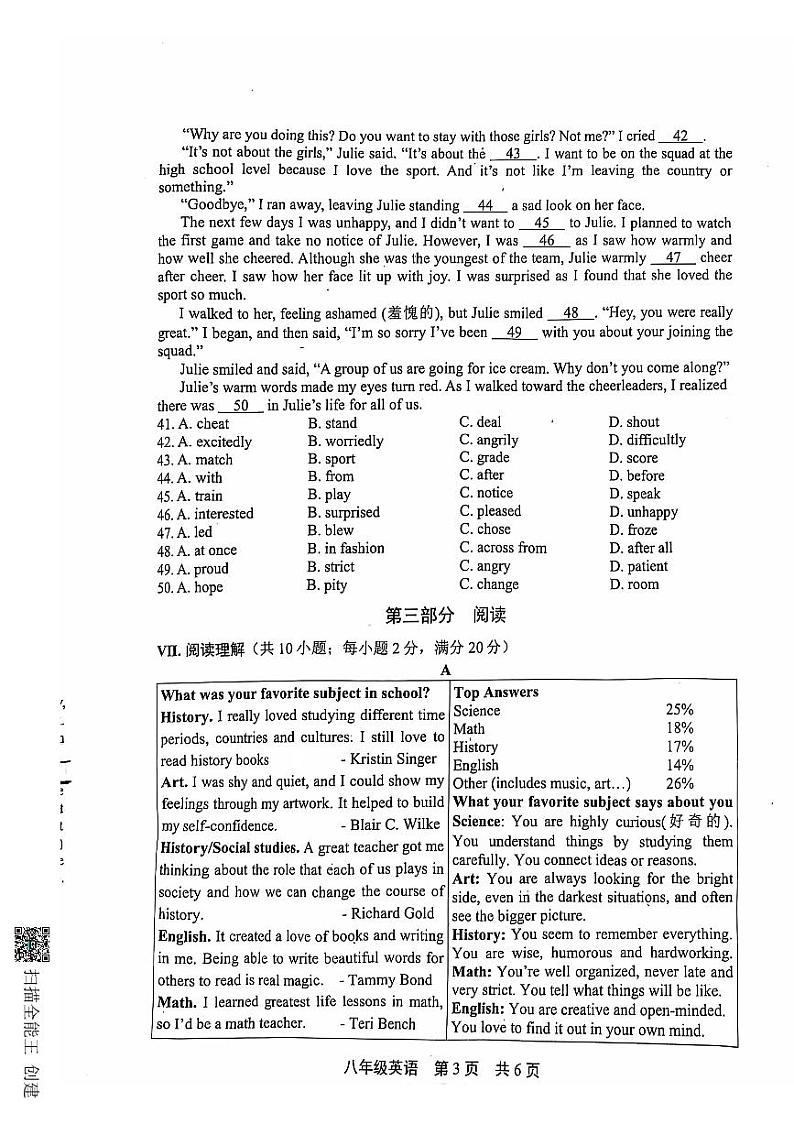 英语试卷第3页