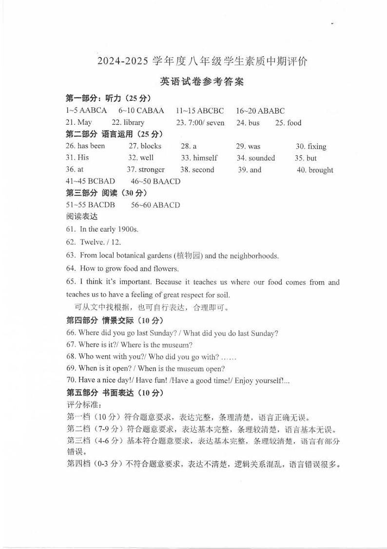 英语-答案第1页