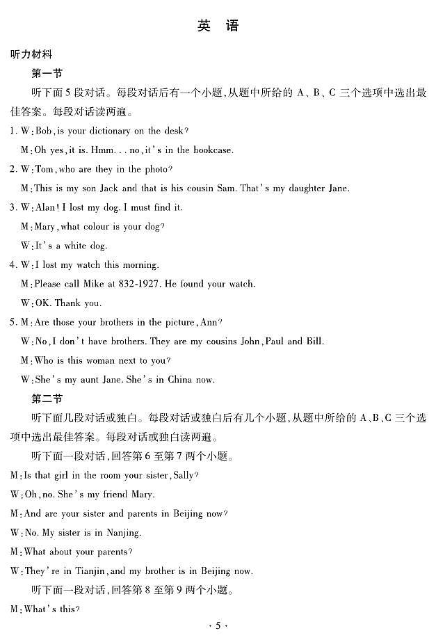 河南省鹤壁市2024-2025学年上期期中教学质量调研七年级英语答案第1页
