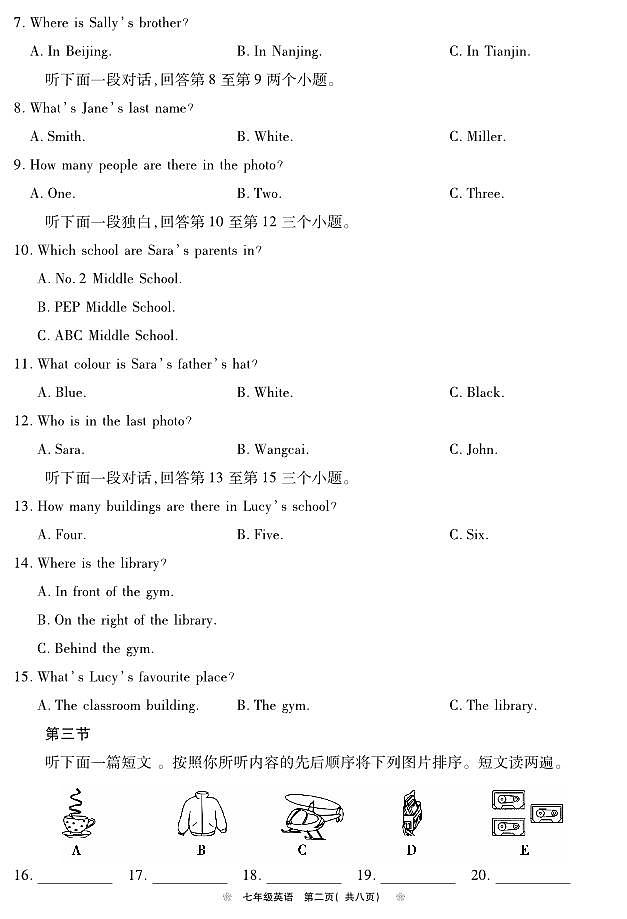 河南省鹤壁市2024-2025学年上期期中教学质量调研七年级英语试卷第2页