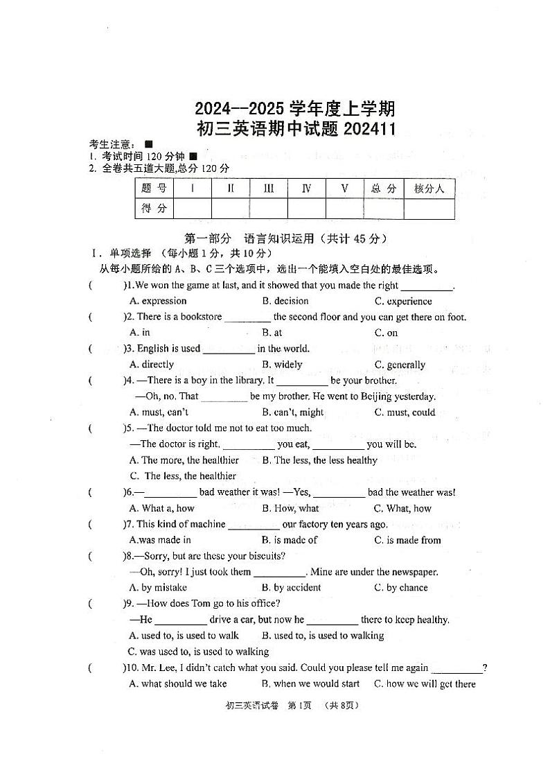 初三英语试题第1页