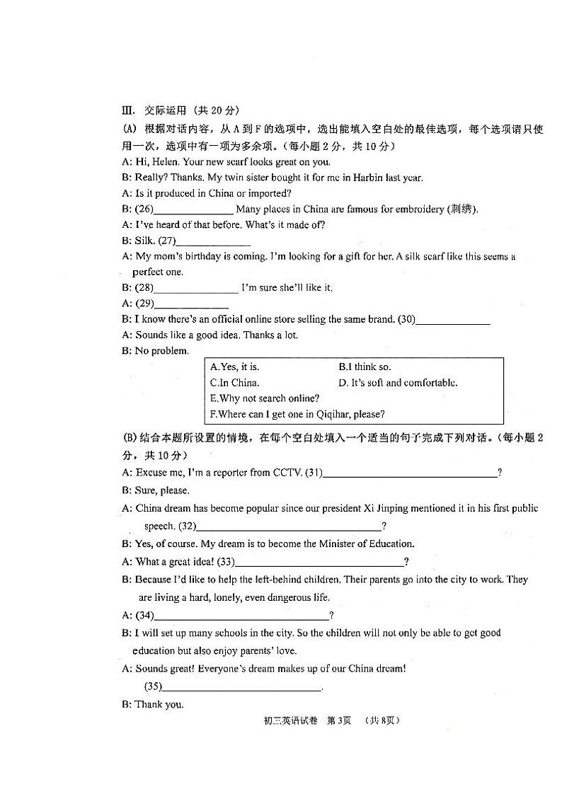 初三英语试题第3页