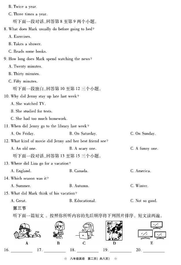 河南省鹤壁市2024-2025学年上期期中教学质量调研八年级英语试卷第2页