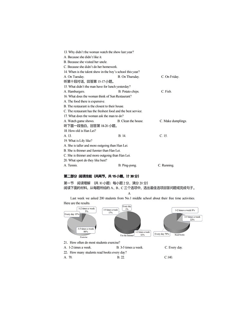 湖南省明德教育集团2024-2025学年八年级上学期期中考试英语试卷第2页