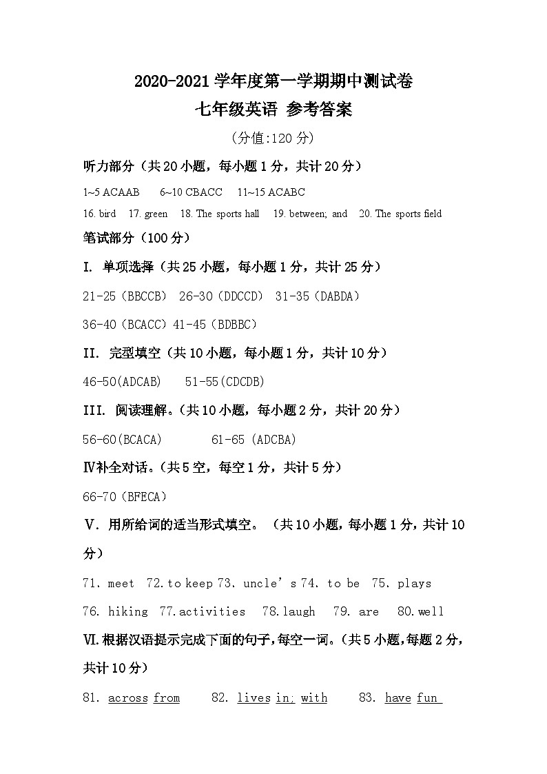 七年级英语答案第1页