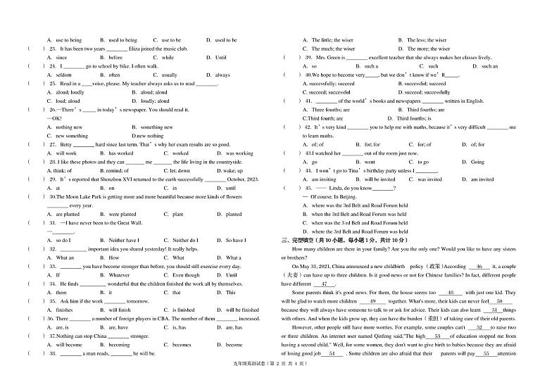 甘肃省武威市凉州片区2024-2025学年九年级上学期期中英语试卷第2页